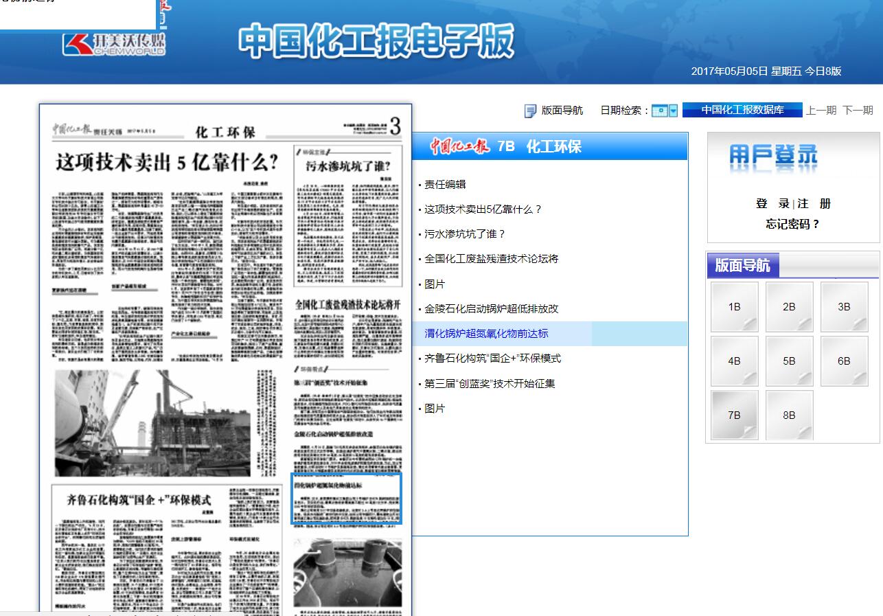 中國化工報脫硝噴槍 中國化工報脫硝噴槍