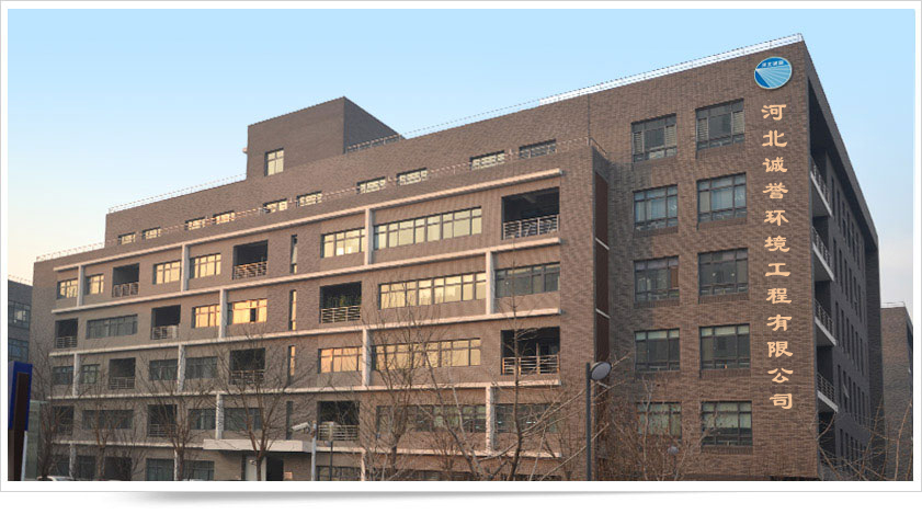 河北誠譽辦公樓 河北誠譽辦公樓