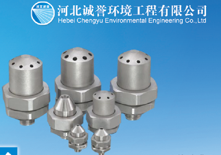 霧化噴嘴噴霧效果不理想 霧化噴嘴噴霧效果不理想